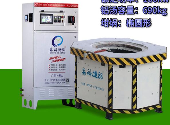 熔铝炉温度 熔铝炉温度