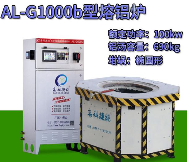 使用熔铝炉 使用熔铝炉